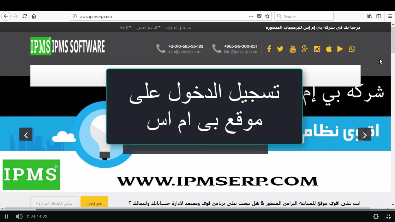 تسجيل الدخول على موقع بى ام اس Log in On PMS Website